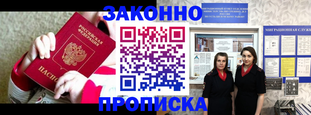 прописка регистрация в Галиче