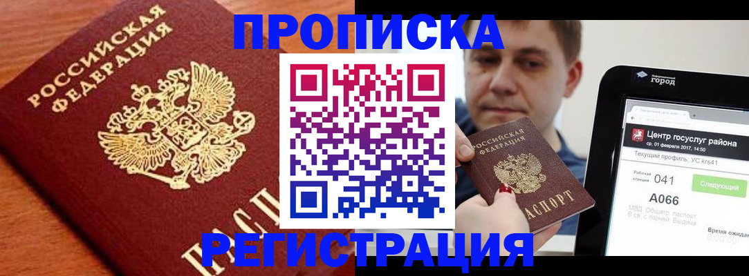 пропишу в квартире в Галиче