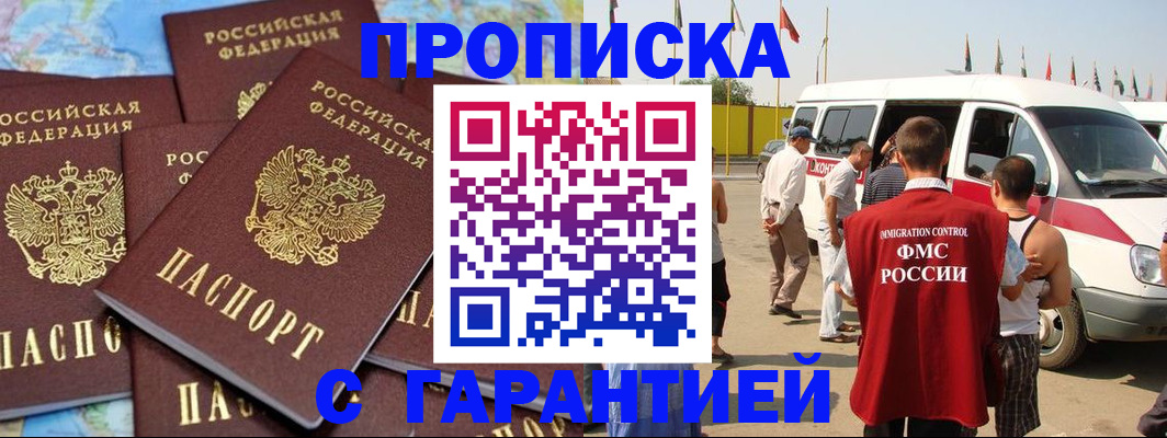 временная регистрация законно в Галиче